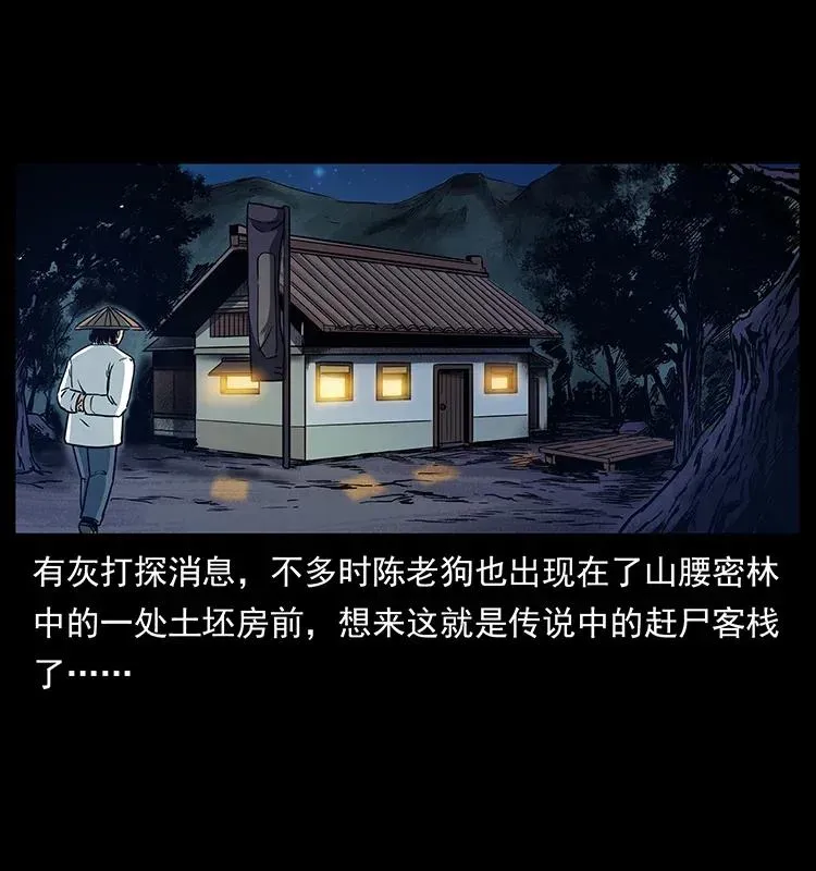 301 湘西！ 第42页