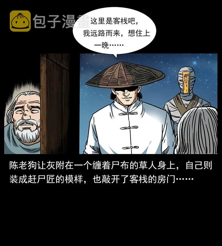 301 湘西！ 第43页