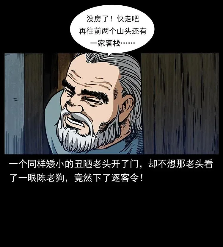 301 湘西！ 第44页