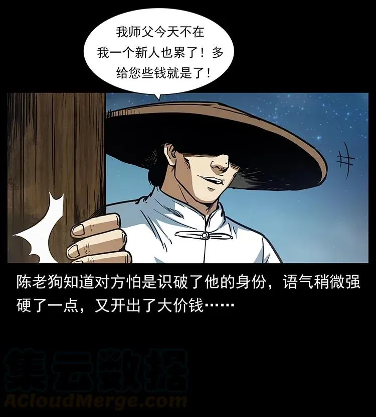 301 湘西！ 第45页