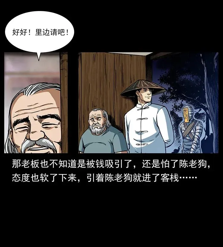 301 湘西！ 第46页