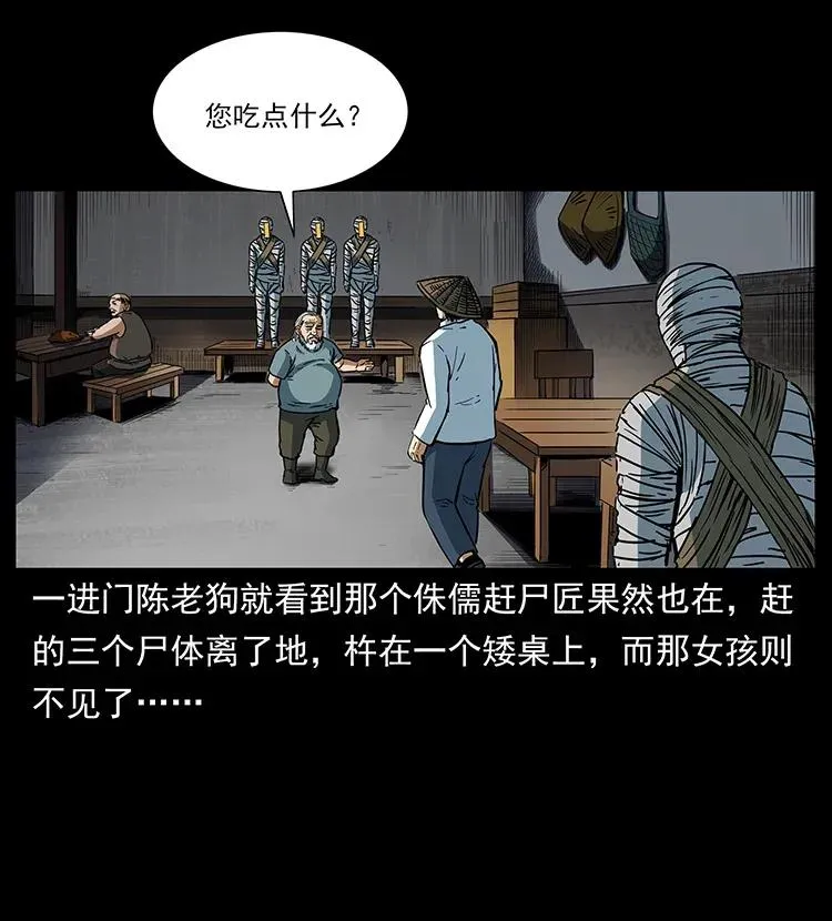 301 湘西！ 第47页