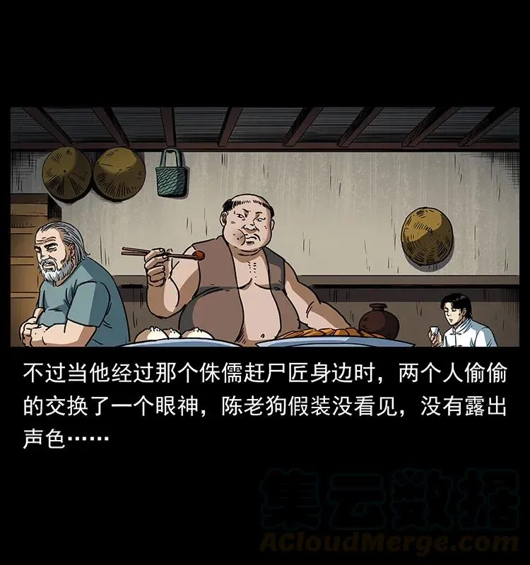 301 湘西！ 第49页