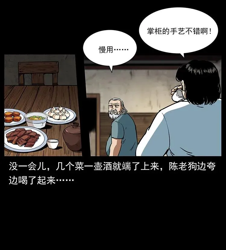 301 湘西！ 第50页