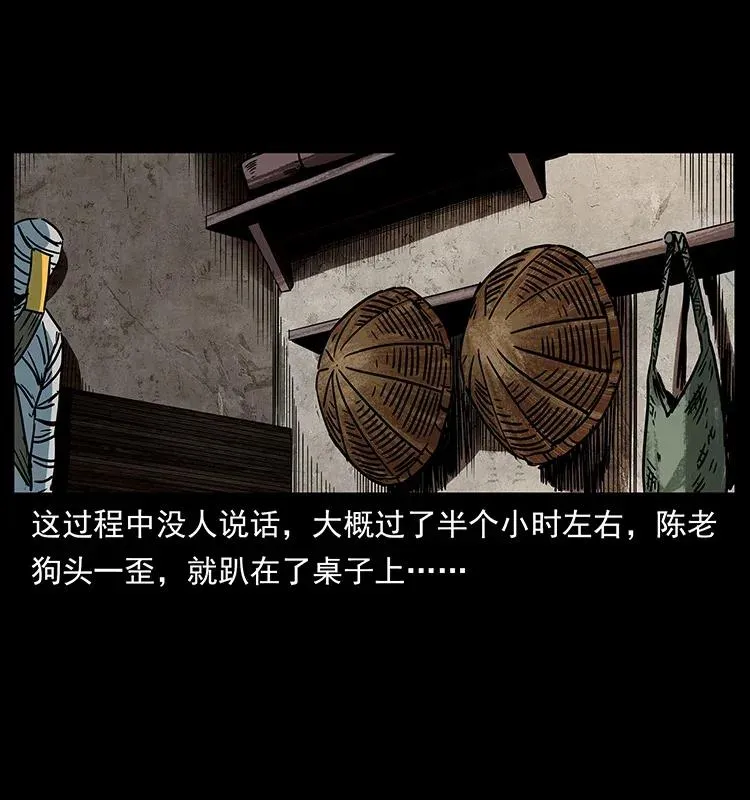 301 湘西！ 第51页