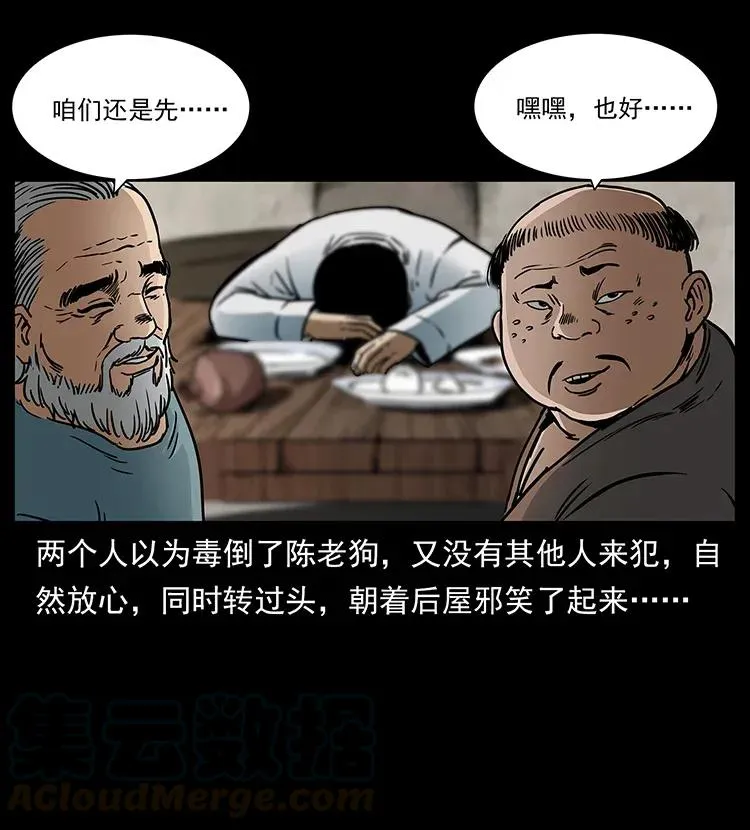 301 湘西！ 第53页