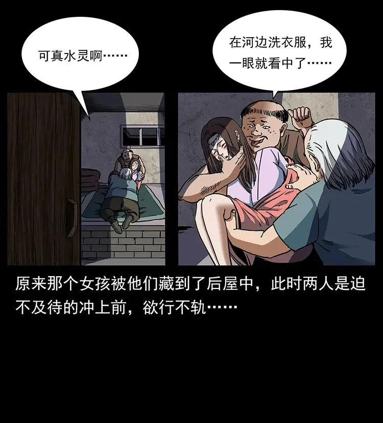 301 湘西！ 第54页