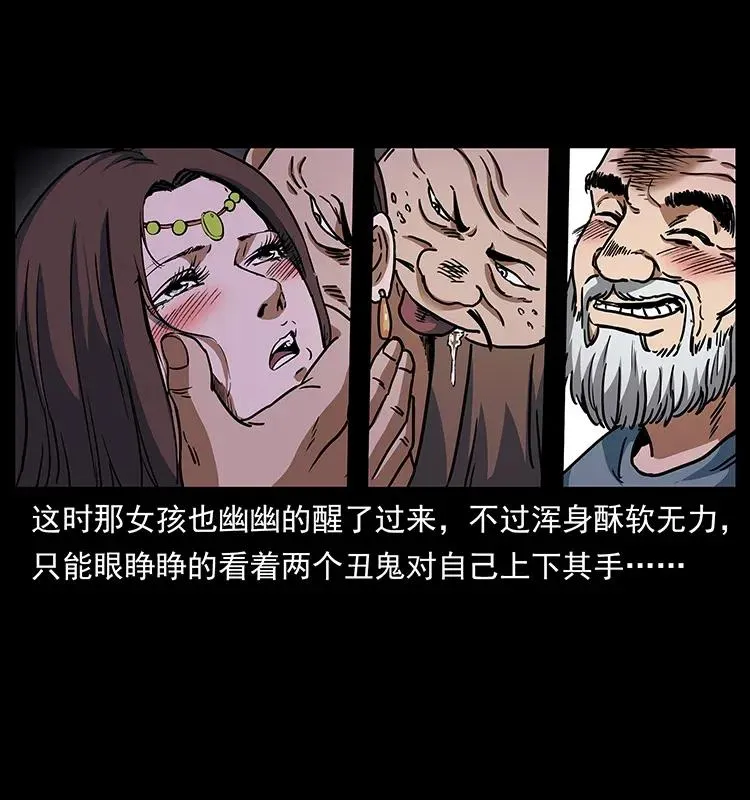 301 湘西！ 第55页