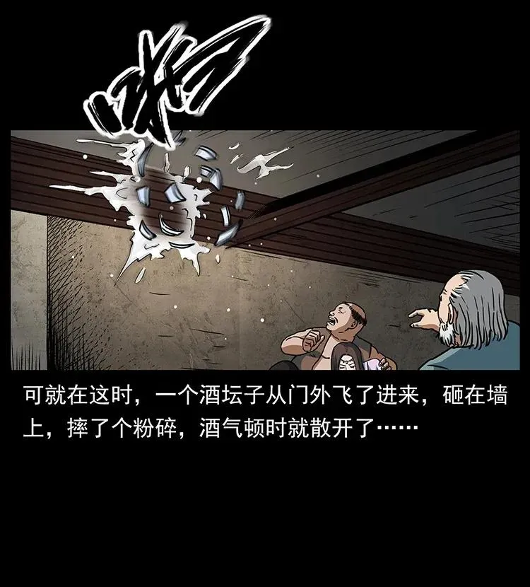 301 湘西！ 第56页