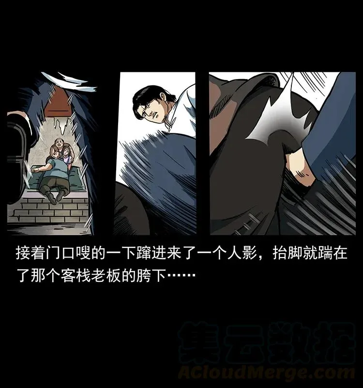 301 湘西！ 第57页