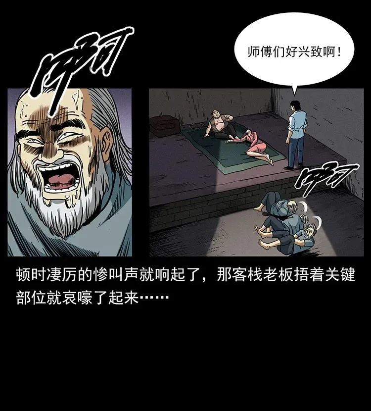 301 湘西！ 第58页