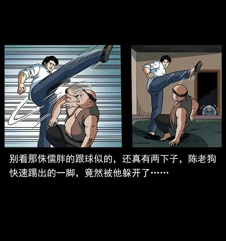 301 湘西！ 第60页