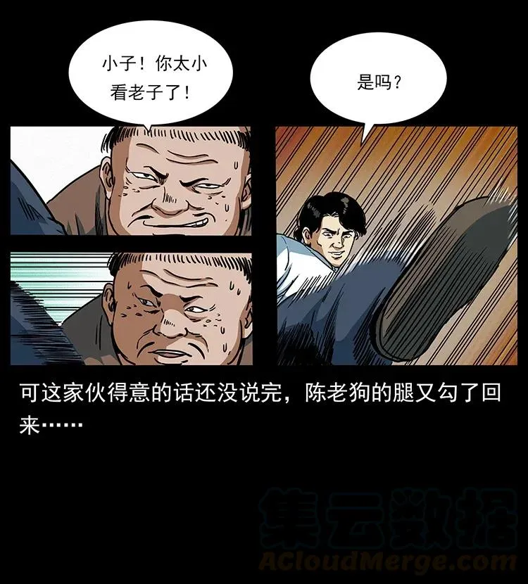 301 湘西！ 第61页