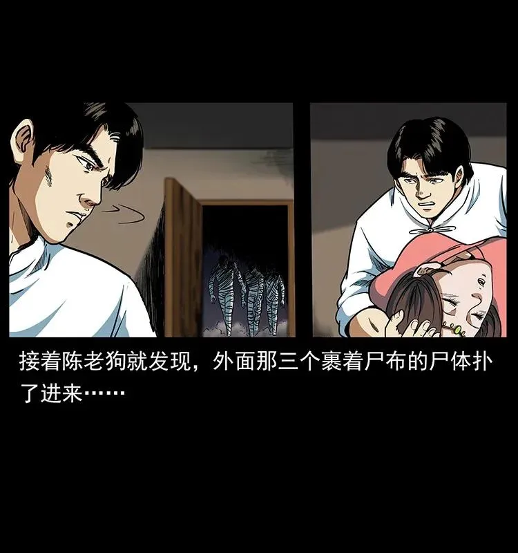 301 湘西！ 第64页