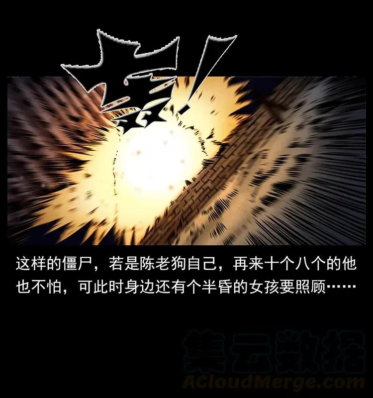 301 湘西！ 第65页