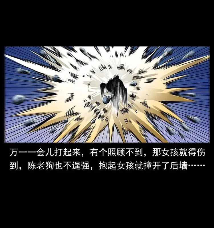 301 湘西！ 第66页