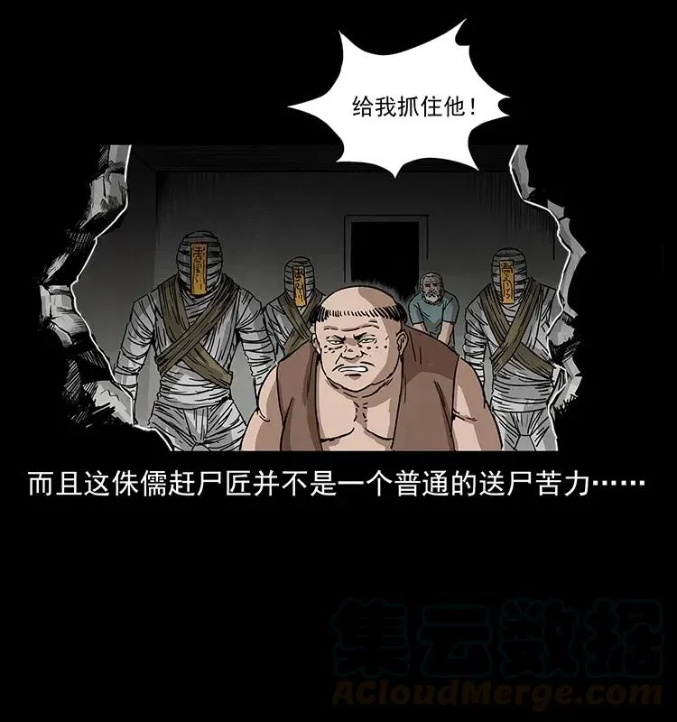 301 湘西！ 第69页