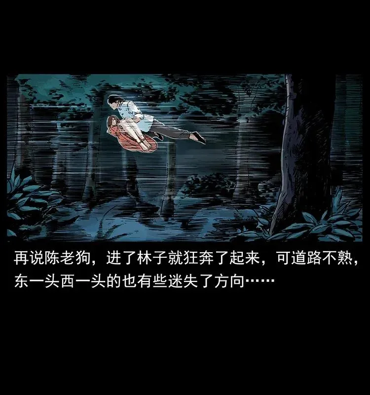 301 湘西！ 第70页