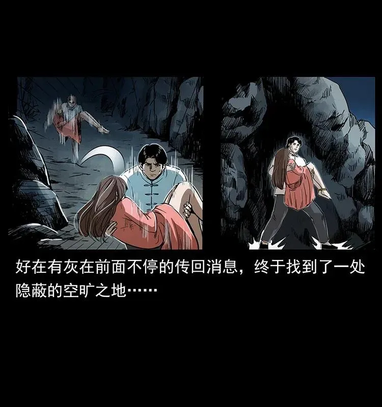 301 湘西！ 第71页