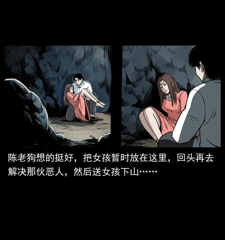 301 湘西！ 第72页