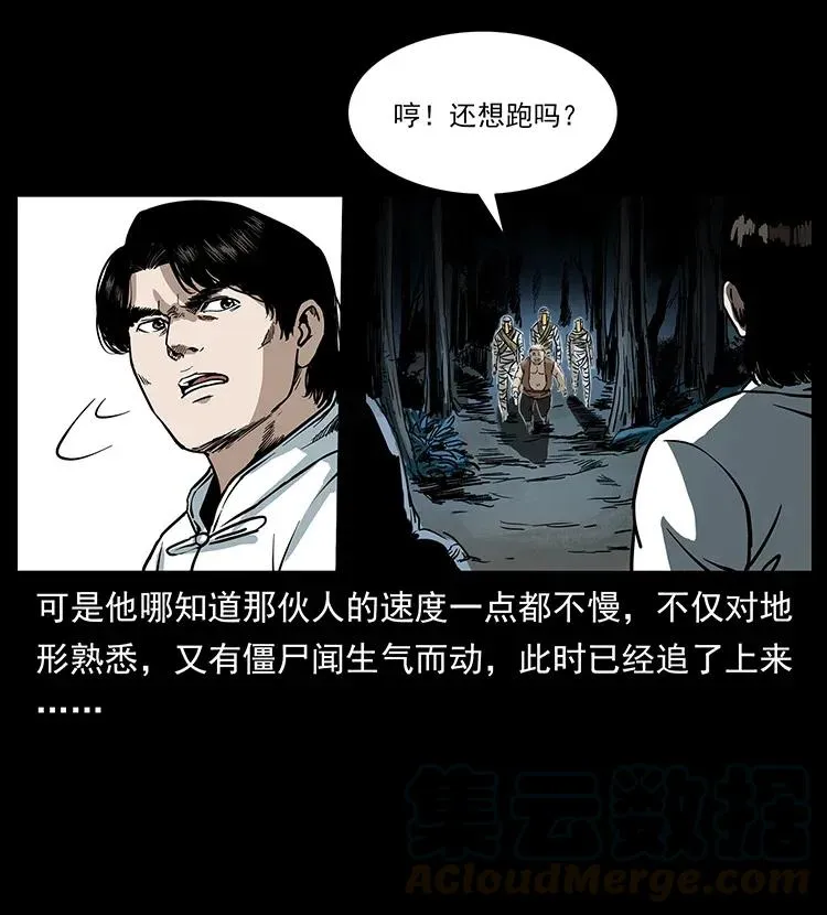 301 湘西！ 第73页