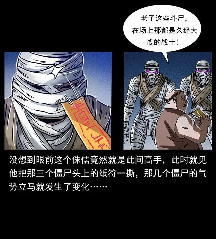 301 湘西！ 第75页
