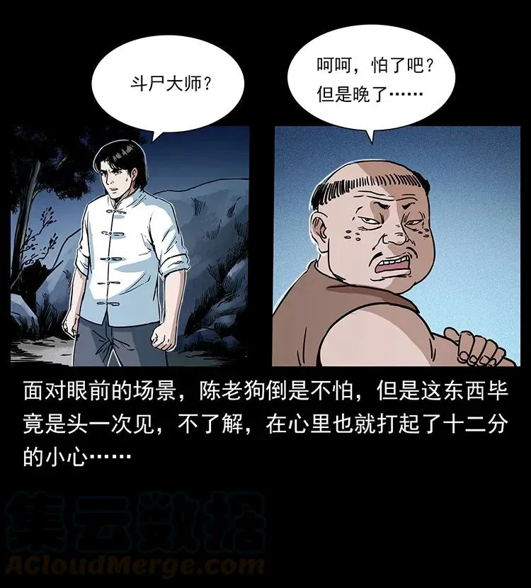 301 湘西！ 第77页
