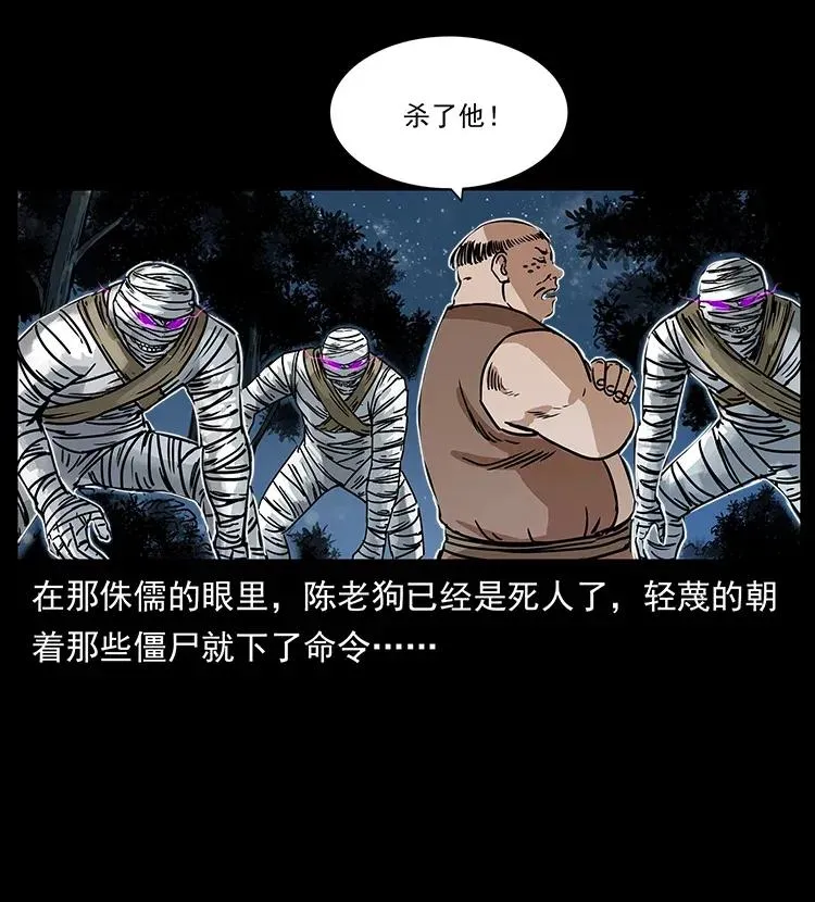 301 湘西！ 第78页