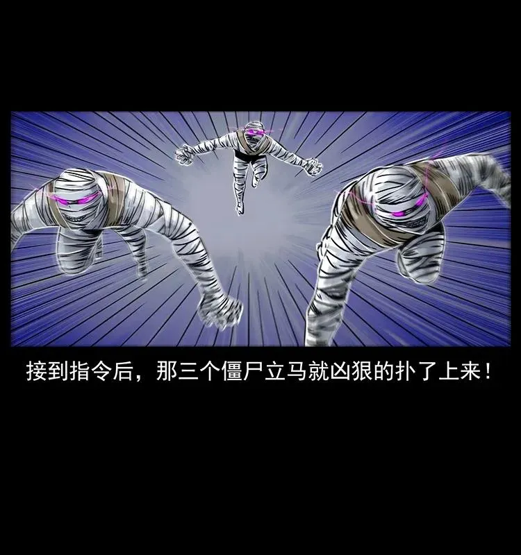 301 湘西！ 第79页
