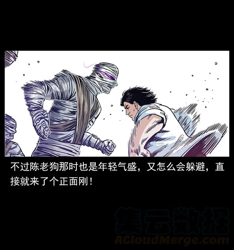 301 湘西！ 第81页