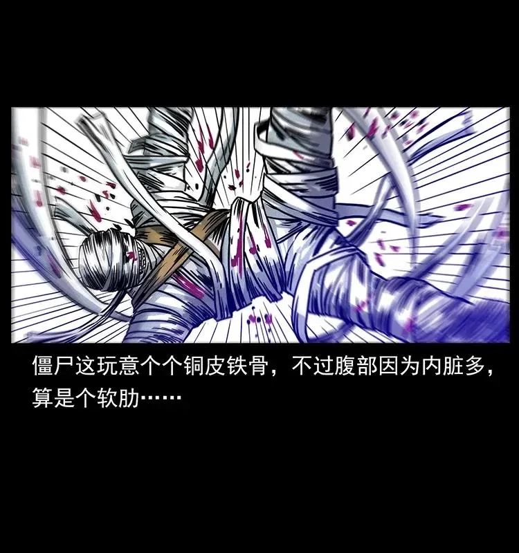 301 湘西！ 第82页