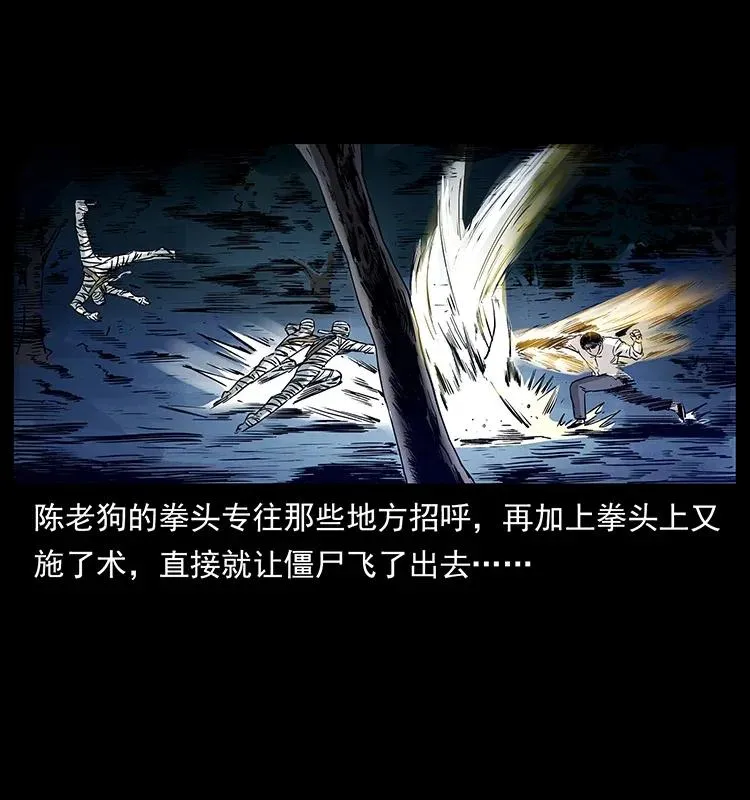 301 湘西！ 第83页