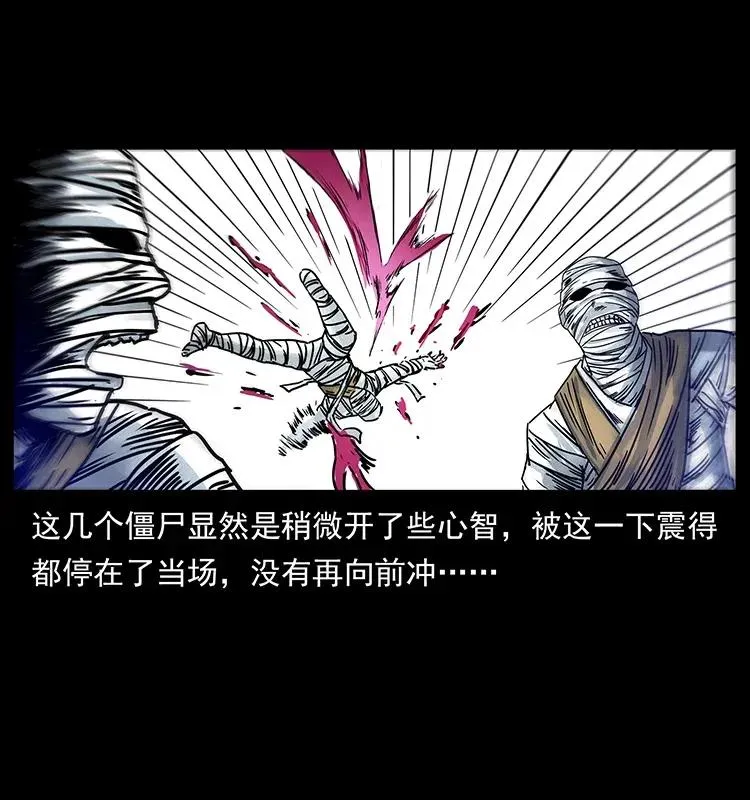 301 湘西！ 第84页