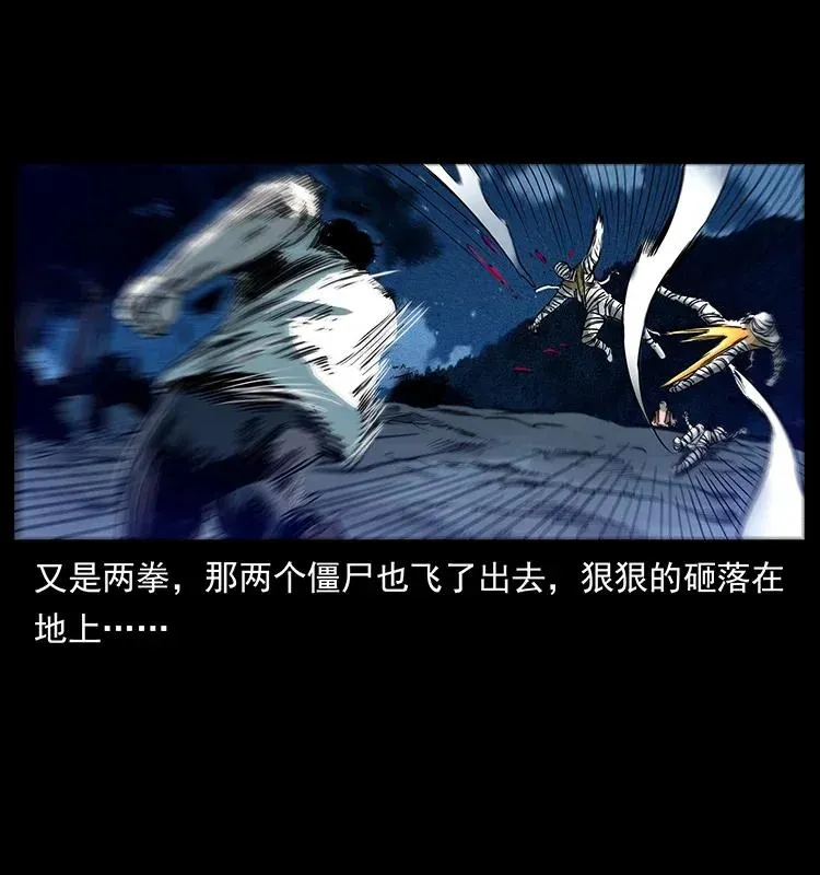 301 湘西！ 第86页