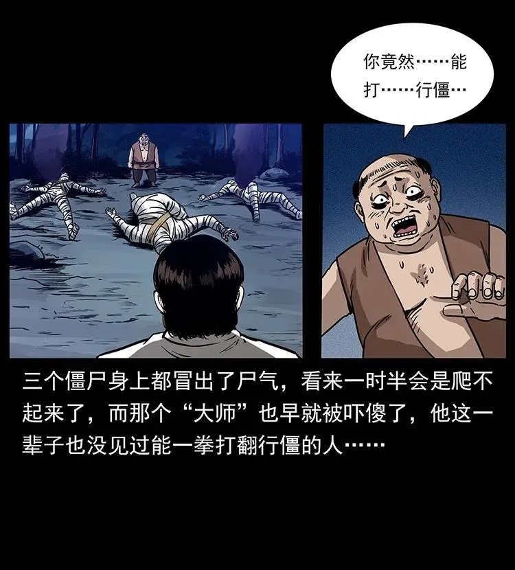 301 湘西！ 第87页