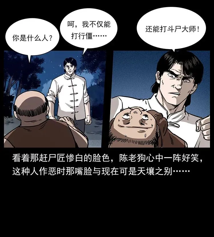 301 湘西！ 第88页