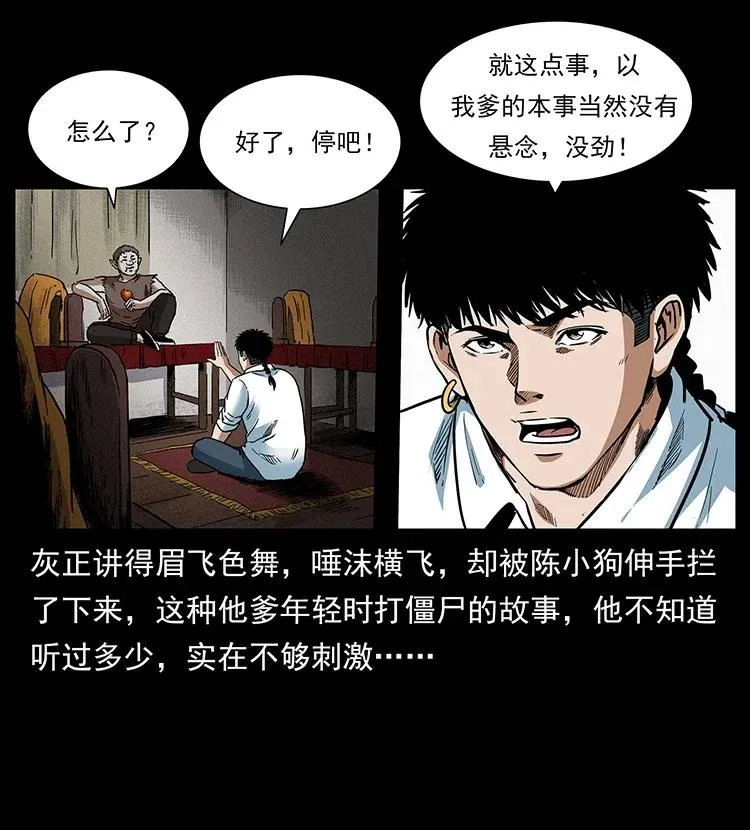 301 湘西！ 第90页