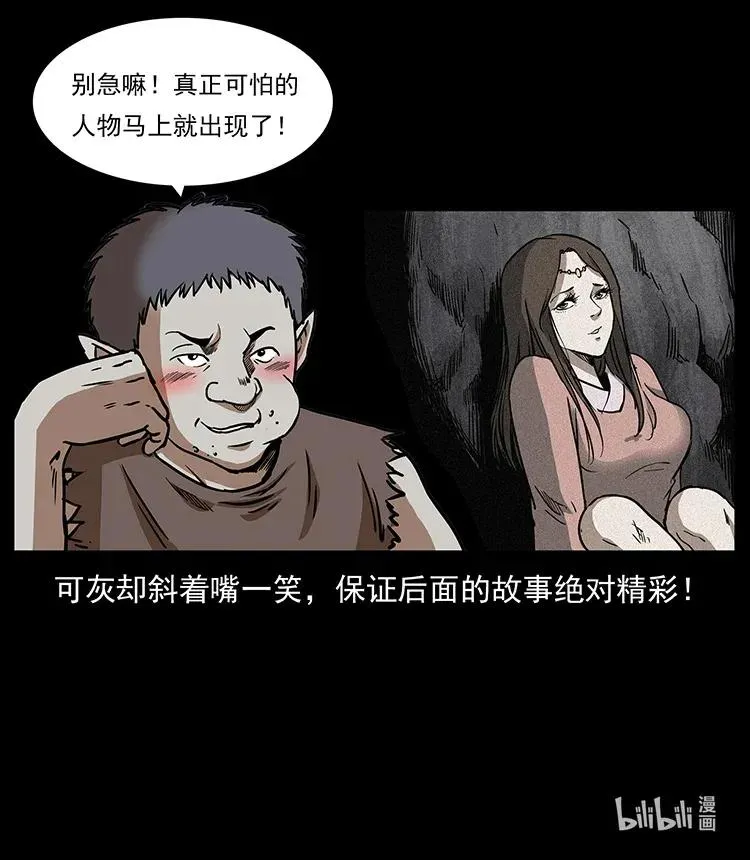 301 湘西！ 第91页
