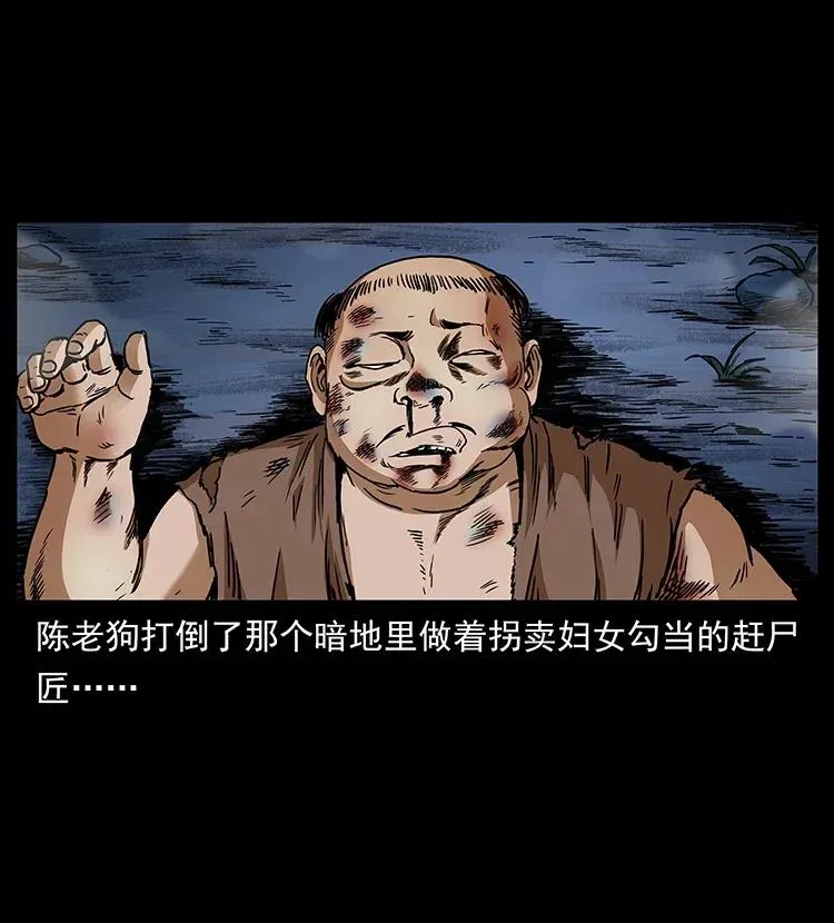 302 湘西寻尸 第2页