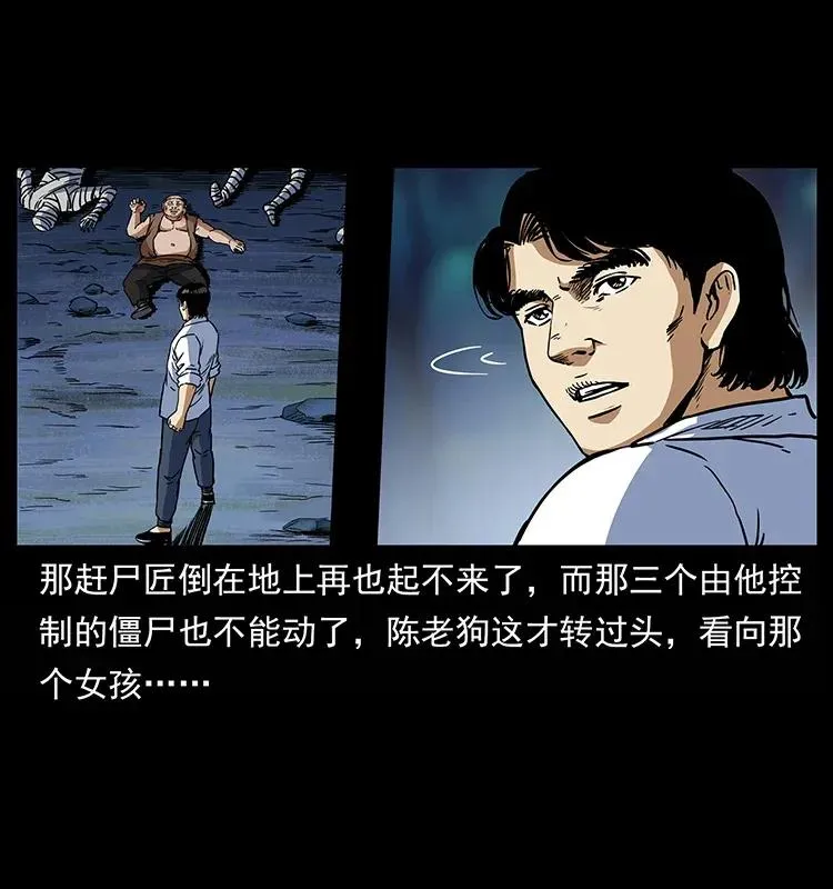 302 湘西寻尸 第3页