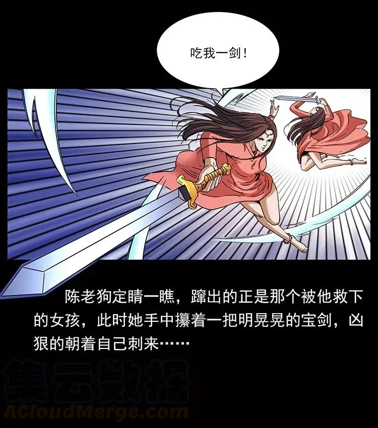 302 湘西寻尸 第5页