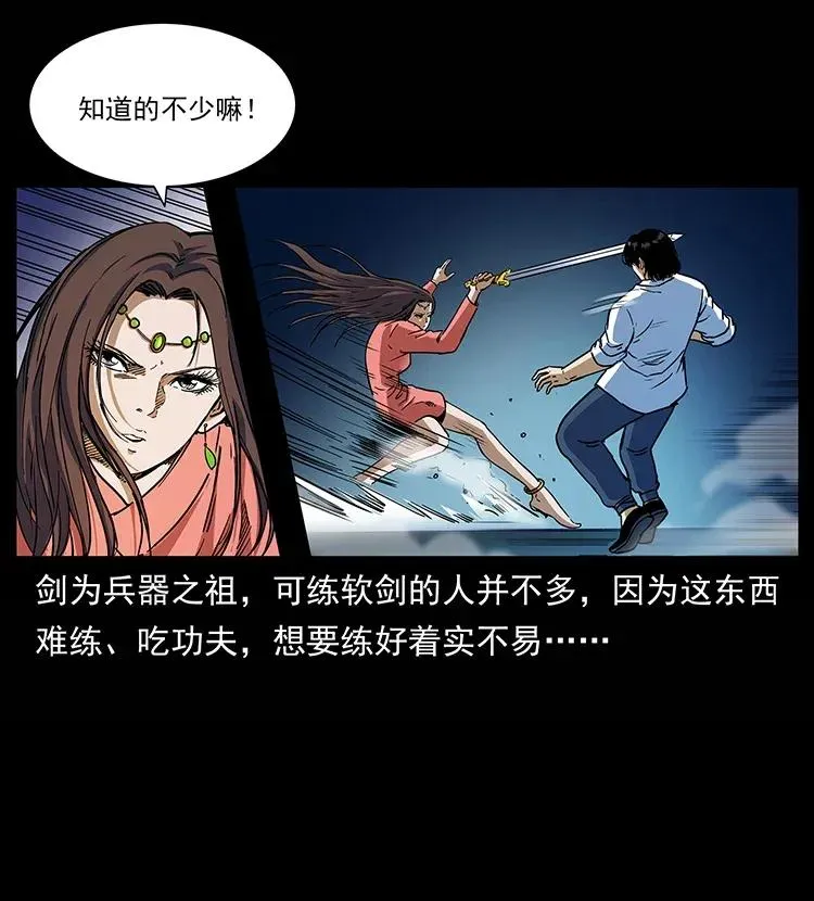 302 湘西寻尸 第8页