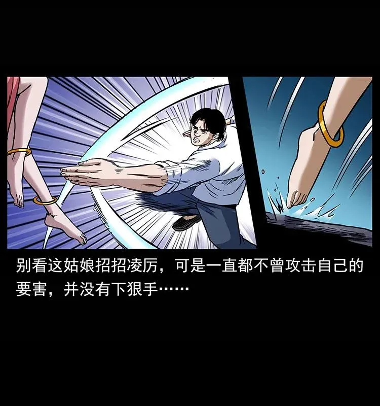 302 湘西寻尸 第10页