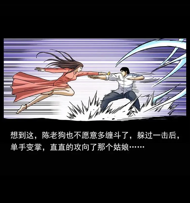 302 湘西寻尸 第12页