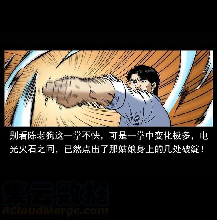 302 湘西寻尸 第13页