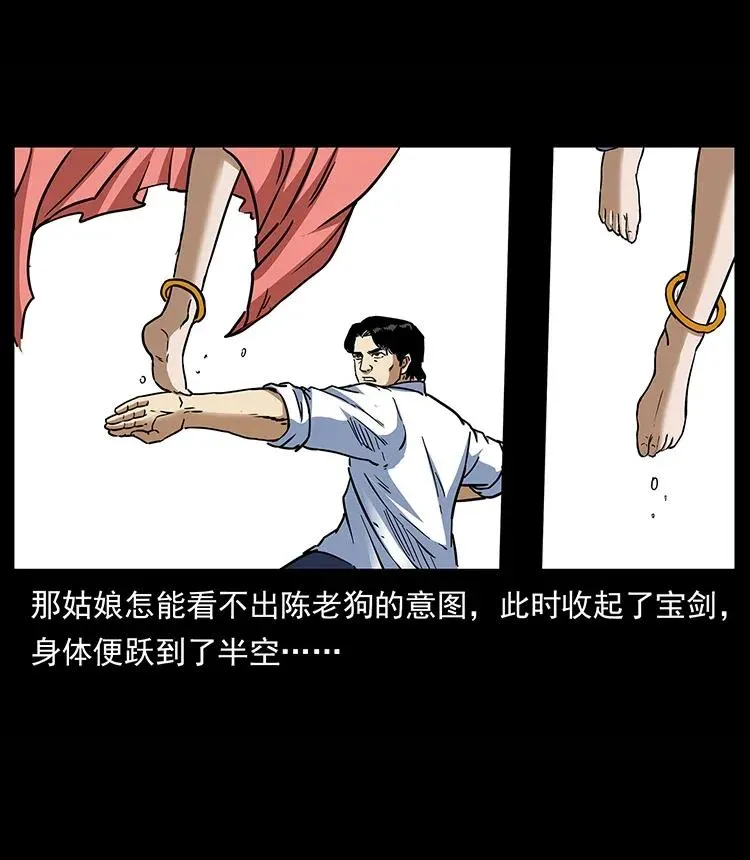 302 湘西寻尸 第14页