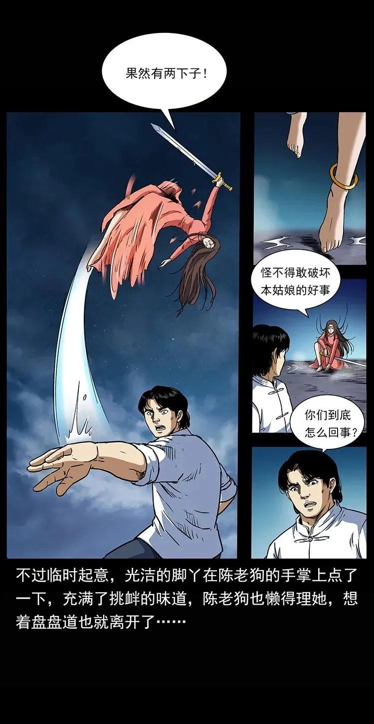 302 湘西寻尸 第15页