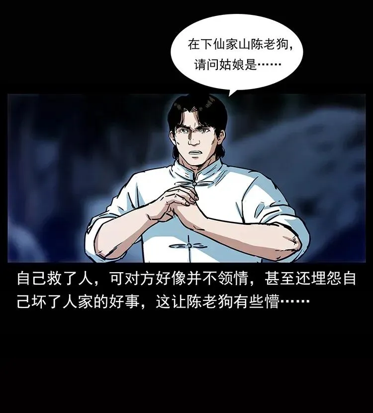 302 湘西寻尸 第16页