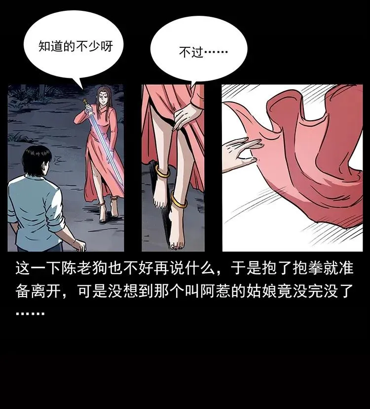 302 湘西寻尸 第18页