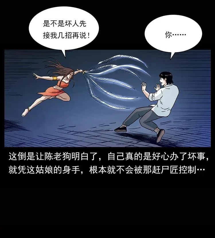 302 湘西寻尸 第20页